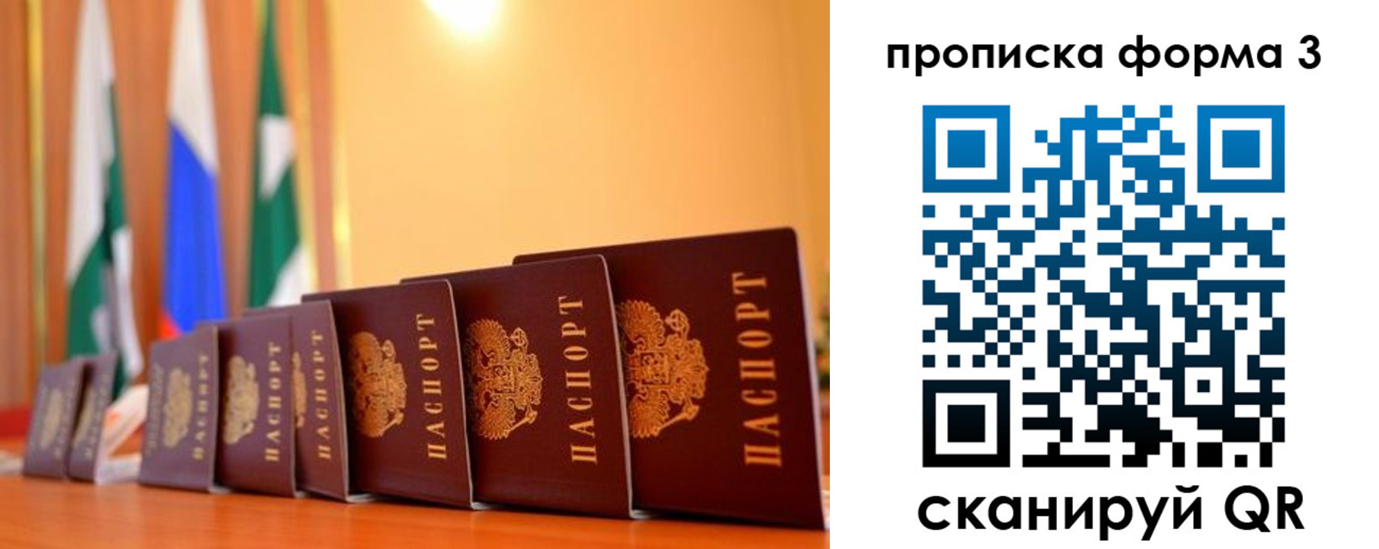 прописка штамп в Буйе