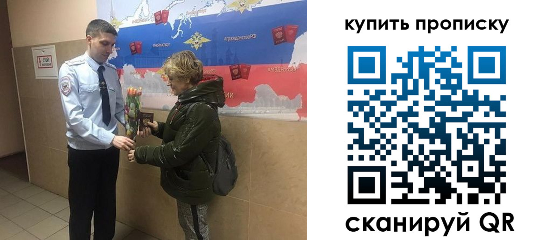 прописка законно в Буйе