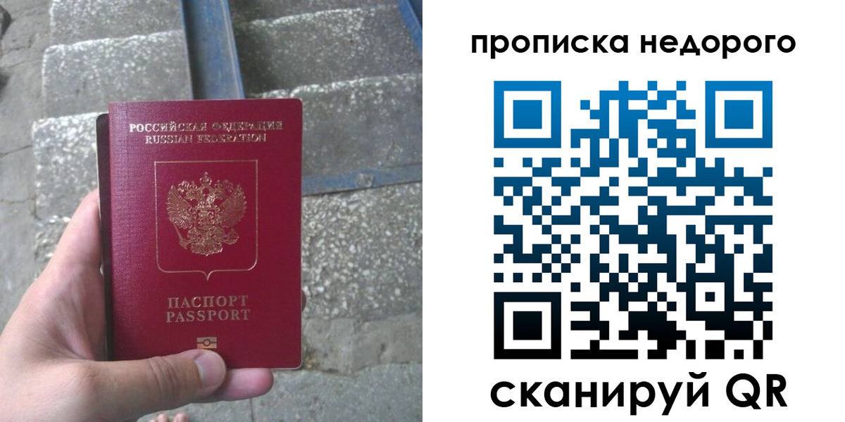 временная регистрация в Буйе